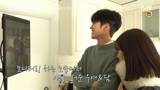 میکس پشت صحنه ی یک گومیهو هم اتاقی منه جانگ کی یونگ و هه ری