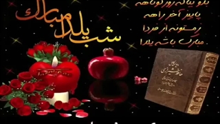 یه شب طولانی ...