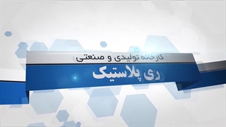 سبد ترنسفر -دور باز  02133382006