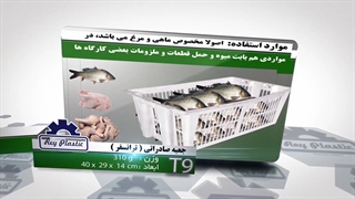 سبد های ترنسفر چپ و راستی 02133382004