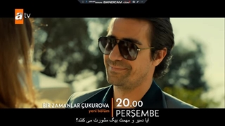 تیزر اول قسمت 118 سریال روزگارانی در چکوروا با زیرنویس فارسی