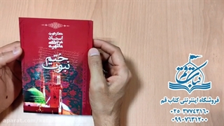 کتاب ختم نبوت