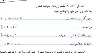 توازی و تعامد