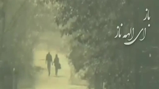 استاد بنان - الهه ناز