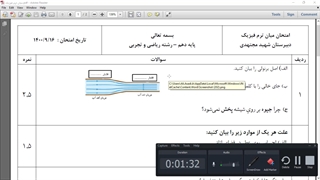 #جلسه_بیست_و_یکم تحلیل امتحان میانترم