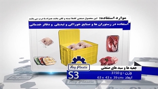 جعبه پلاستیکی صنعتی کاملا بسته 02133382004-7