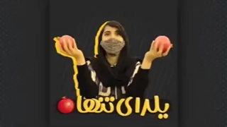 یلدای تنها | تو چه برنامه ای برای شب یلدا داری؟