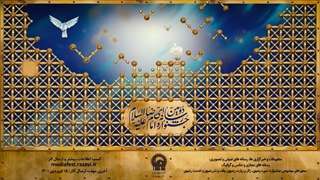 تیزر دومین جشنواره رسانه ای امام رضا (ع)