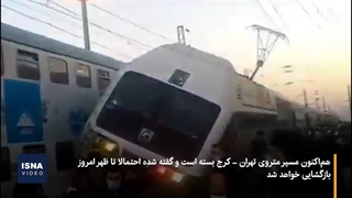 تصادف مترو در چیتگر؛ علت حادثه در حال بررسی است