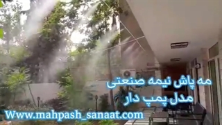 شرکت مه پاش صنعت