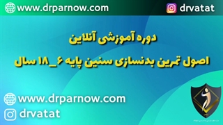 وبینار های پیش رو در سایت دکتر عبدالحسین پرنو