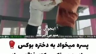 میکس سریال دو بونگ سون زن قوی... دیدینش؟چطوره؟