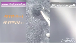 دستگاه زغال ساز09122478100عباس صفاعلی خط تولید زغال فشرده چینی کوره صنعتی زغال نوین ابتکار صنعت