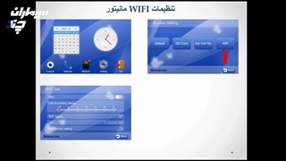 آموزش اتصال مانیتورwifi به موبایل