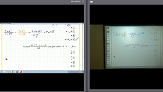 توان و ریشه - پارت 8