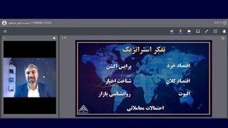 دوره آموزش بورس ابزار معاملاتی من_موسسه کارافرین اوای مشاهیر