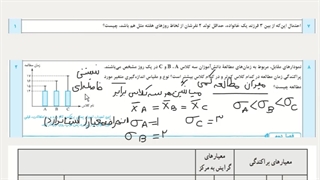 سوال امتحانی ریاضی و آمار (3) - دوازدهم انسانی - آمار و دنباله بازگشتی
