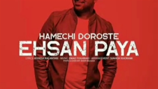 احسان پایا همه چی درسته