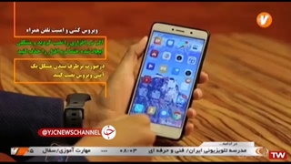 نحوه ویروس کشی و افزایش امنیت تلفن همراه