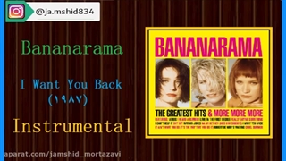 [Instrumental] Bananarama - I Want You Back
