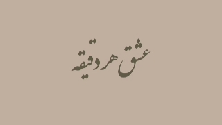 کلیپ اسمی سمانه اینسایزینگ