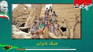 جنگ نابرابر