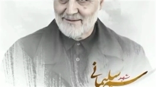 دردل شنیدنی مردم در  سوگ سردار دلها ... قسمت سوم