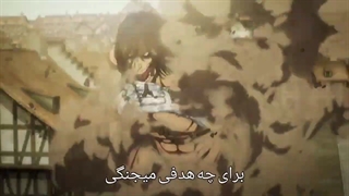 دومین تریلر پارت 2 فصل 4 Attack on titan با زیرنویس فارسی (یوتیوب)