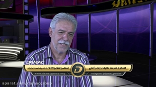 پیشکسوت پرسپولیس - مرتضی فنونی زاده - در شبکه داماک