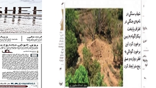 زنگ علوم قسمت اول