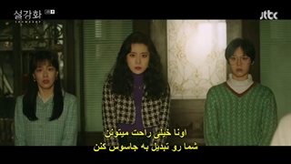 قسمت 04 سریال گل برفی +زیرنویس چسبیده فارسی Snowdrop 2021 با بازی جونگ هه این، یو این نا و جیسو عضو بلک پینک