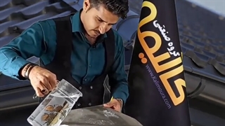 عایق مقاوم یعنی این