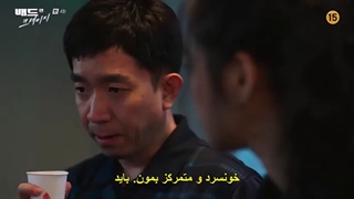 قسمت 04 سریال بد و دیوانه +زیرنویس فارسی چسبیده Bad and Crazy 2021 با بازی لی دونگ ووک، وی هاجون و N عضو گروه VIXX