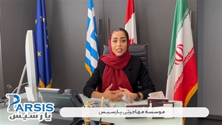 عوامل تاثیرگذار بر اعتبار ویزای توریستی کانادا | موسسه حقوقی پارسیس