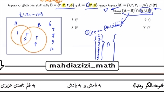 مجموعه و الگو