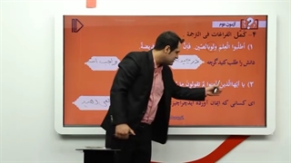 نمونه تدریس عربی دهم انسانی-پرش