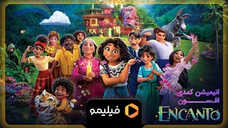 تیزر انیمیشن افسون با زیرنویس فارسی