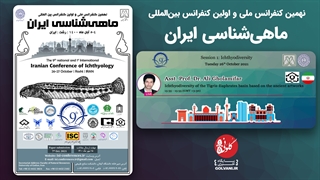 تنوع زیستی ماهیان حوضه دجله و فرات بر اساس آثار باستانی