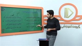 نمونه تدریس فارسی هشتم -پرش