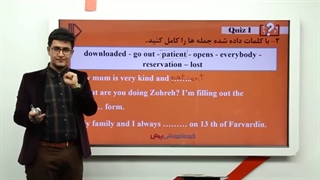 نمونه تدریس زبان نهم -پرش