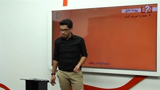 نمونه تدریس فارسی یازدهم(3) -پرش