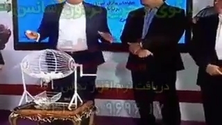 قرعه کشی در شبکه البرز با نرم افزار قرعه کشی شانس