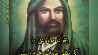 ویدیو کلیپ ناد علی امیر المومنین علی علیه السلام تهیه و تنظیم : دکتر علیرضا نجفی تبریزی