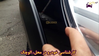 کارشناسی H30 کراس مدل 1397