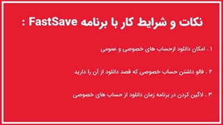 ذخیره پست های اینستاگرام در گالری و معرفی بهترین برنامه های دانلود پست اینستا