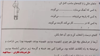 تمرین نگارش-سینا فهید
