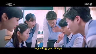 قسمت 9 سریال مدرسه School 2021 +زیرنویس فارسی چسبیده-480p