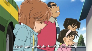 انیمه کاراگاه کونان قسمت 846 هاردستاب فارسی