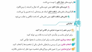 واژه +آمیز.دانش ادبی درس دهم. فارسی پنجم