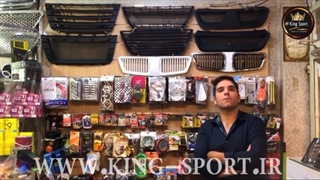 انواع جلوپنجره اسپرت سمند "کینگ اسپرت"